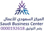 توثيق المركز السعودي للأعمال